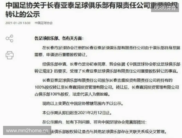 德天空:利物浦对奥利塞非常感兴趣,但目前不打算提出报价